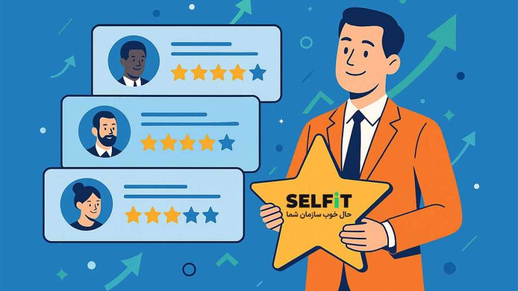ارزیابی عملکرد چیست؟-سلفیت