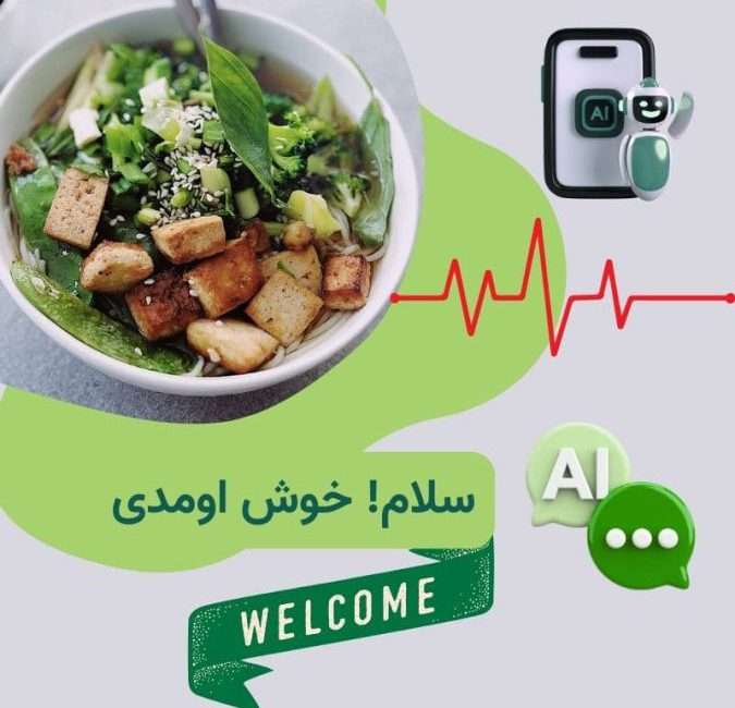 دستیار هوش مصنوعی Selfit