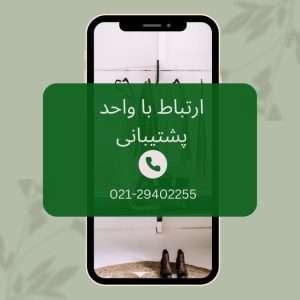 استخر سازمانی-تماس با ما-SELFiT