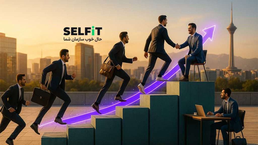 اهداف و اصول مدیریت منابع انسانی در سازمان‌های مدرن-SELFiT