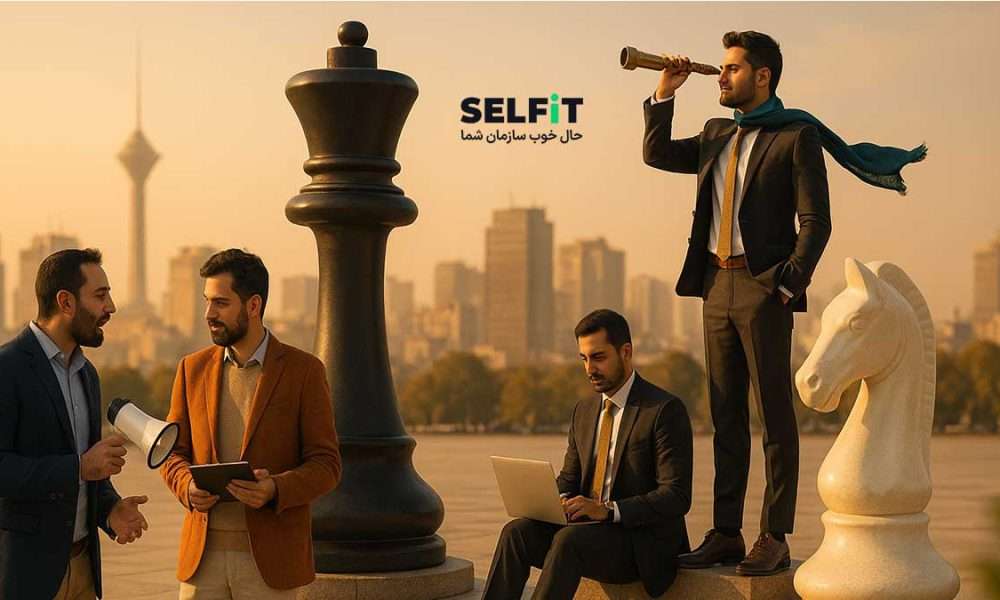 مدیریت منابع انسانی چیست و چرا اهمیت دارد؟-SELFiT